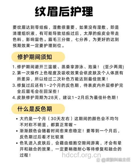 纹眉后多久可以洗脸 纹眉后要注意什么