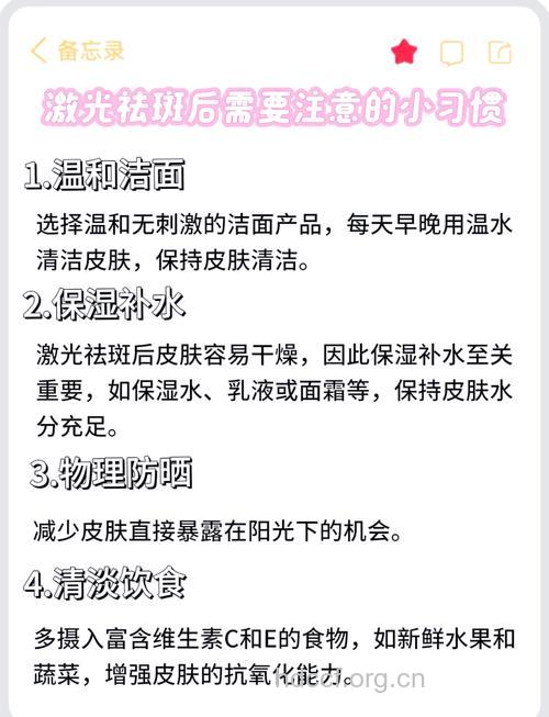 激光美容后术后要如何护理