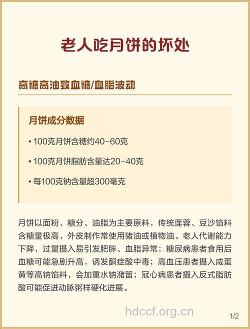 月饼危害大 如何健康地吃月饼