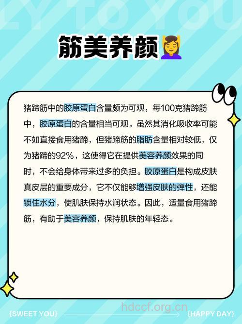 猪蹄筋_猪蹄筋的功效与作用