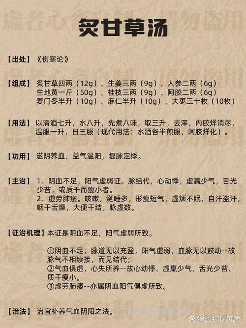 炙甘草_炙甘草的功效与作用