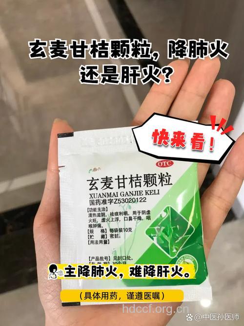 中药零食吃多了易上火