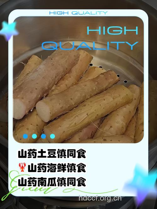 山药不能和什么一起吃