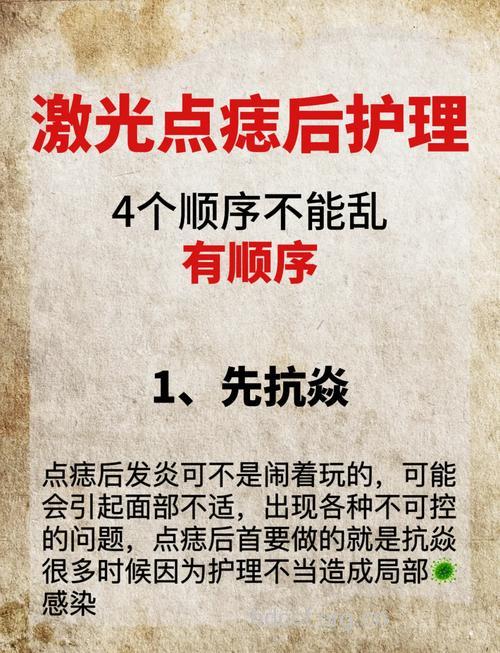 激光去痣后的护理方法