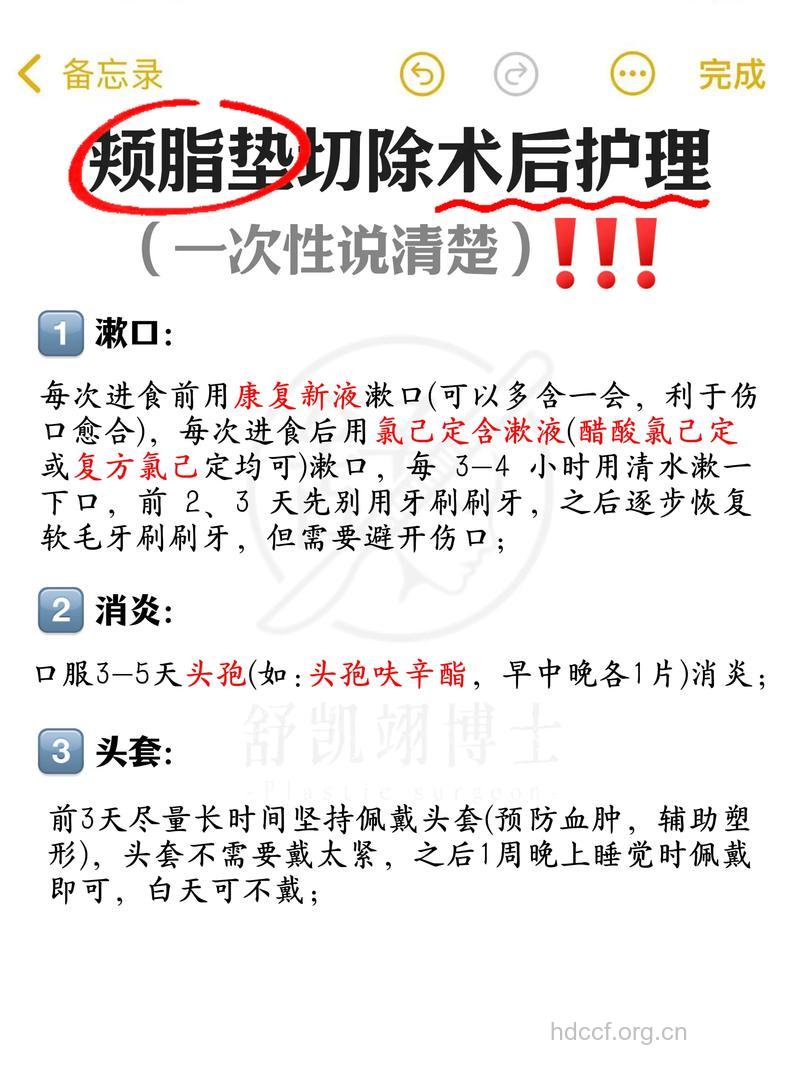 取颊脂垫后要如何护理