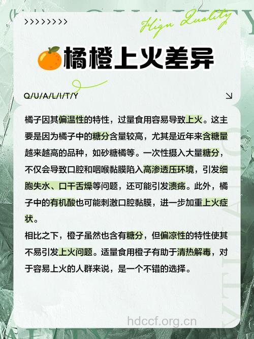 橙子上火吗 吃橙子会不会上火