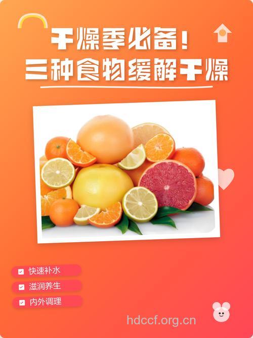 缓解皮肤干燥的食物