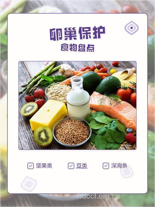 保护卵巢的食物有哪些