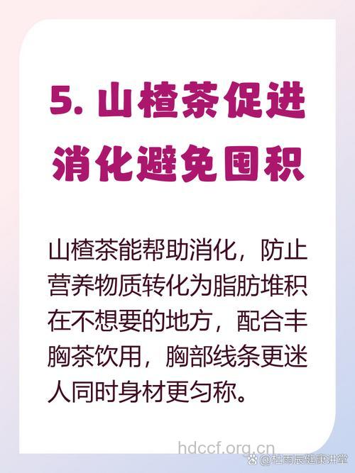 产后喝四款茶可丰胸