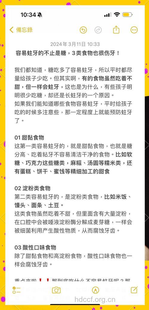 盘点伤牙的食物有哪些