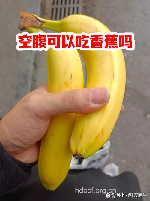 空腹吃香蕉会引起心脏病吗