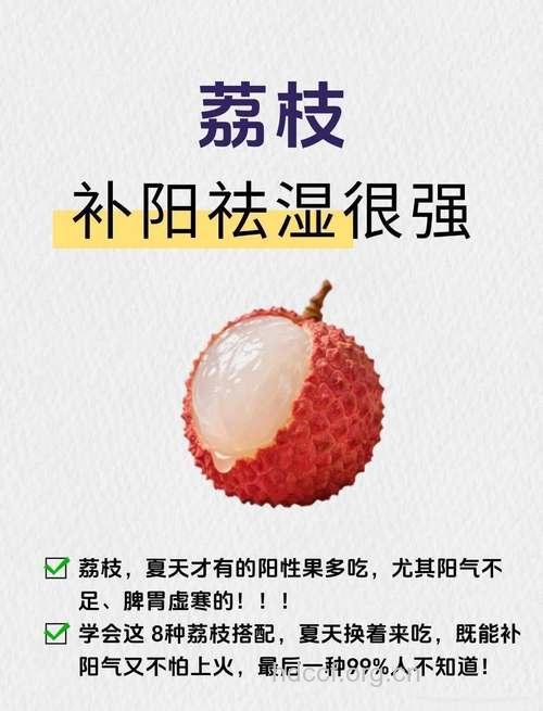 上火症患者不适合吃荔枝