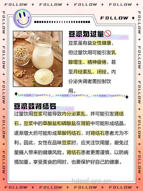 女人能喝豆浆吗 女人喝豆浆的5个好处