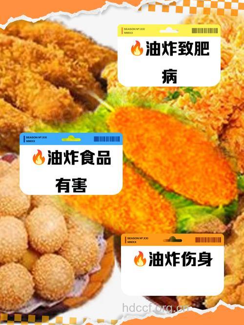 油炸食物会不会致癌