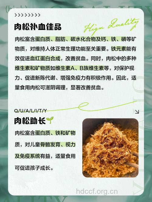 肉松不能多吃的几个原因