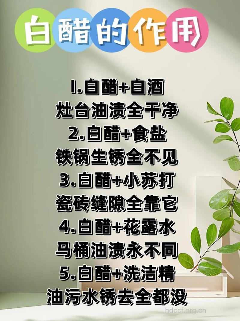这样使用白醋可以美白