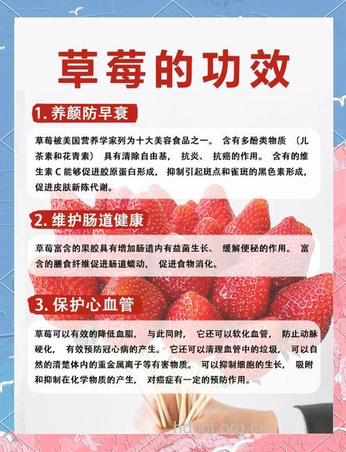 草莓可缓解食欲不佳的症状