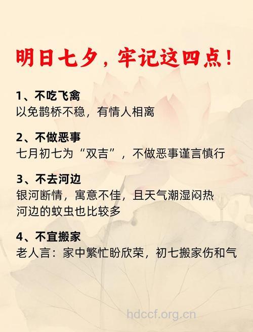 浪漫过七夕 注意这些饮食禁忌