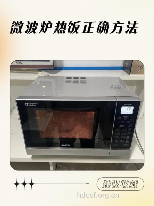 微波炉热饭健康吗