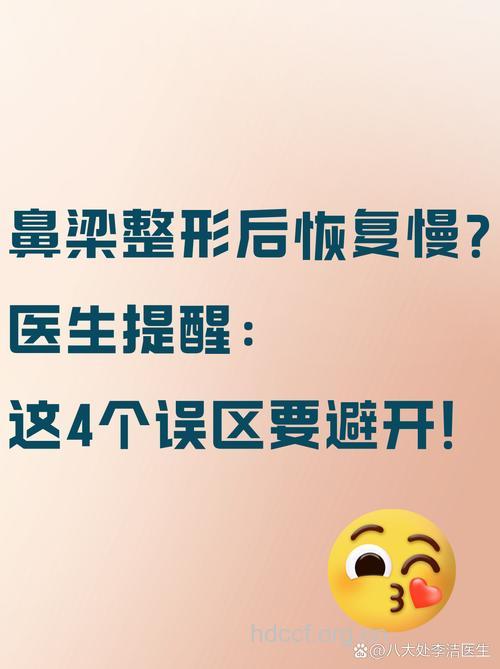 整容手术有哪些常见误区