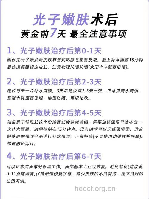 光子嫩肤术前需做6大准备