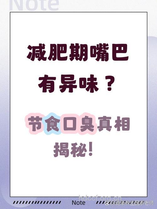 节食 引发女生口臭的4个原因