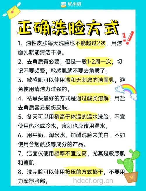 女性洗脸常遇到的6个误区