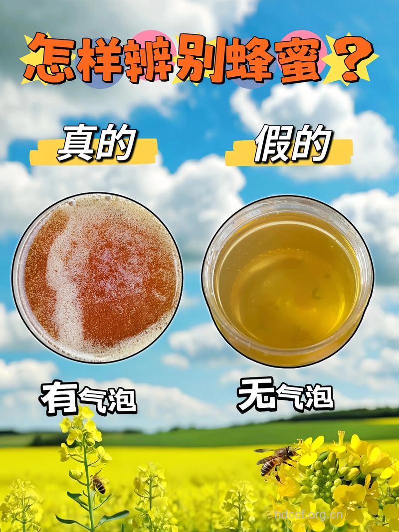 如何鉴别真蜂蜜和假蜂蜜