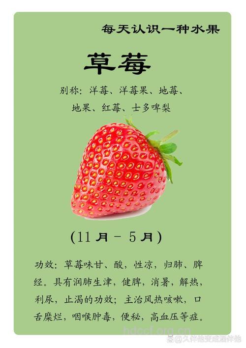 果中皇后 草莓的四大特殊功效
