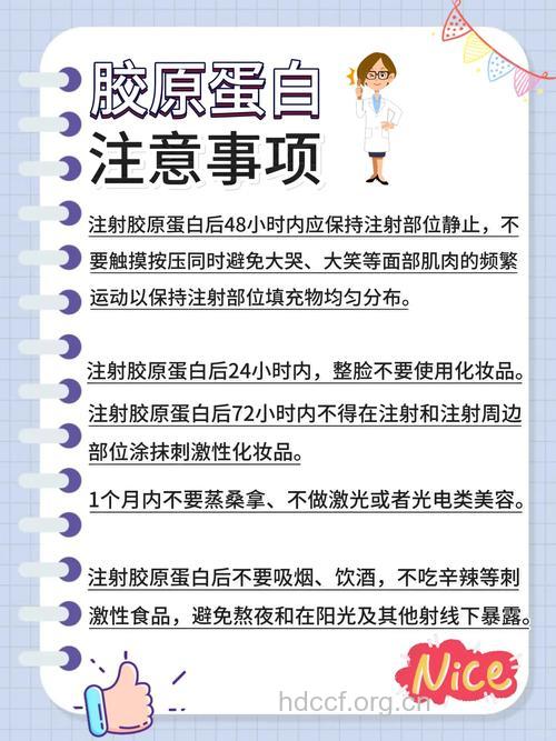 胶原蛋白注射需要什么技巧