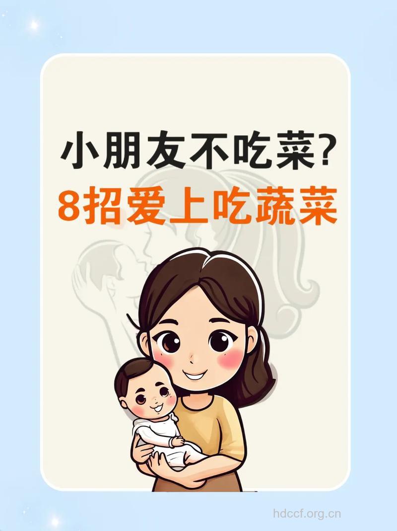 孩子不喜欢吃菜只爱吃肉怎么办