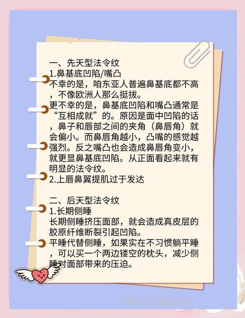形成法令纹的四大原因