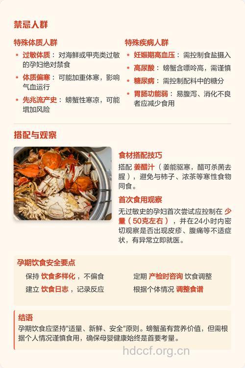 孕妇秋季可以吃螃蟹吗