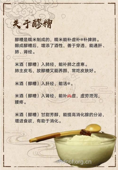 糯米酒的功效及吃法大全