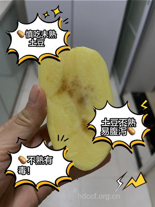 吃土豆不削皮易中毒