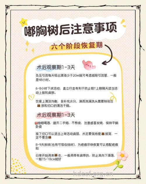 隆胸手术术后的护理方法