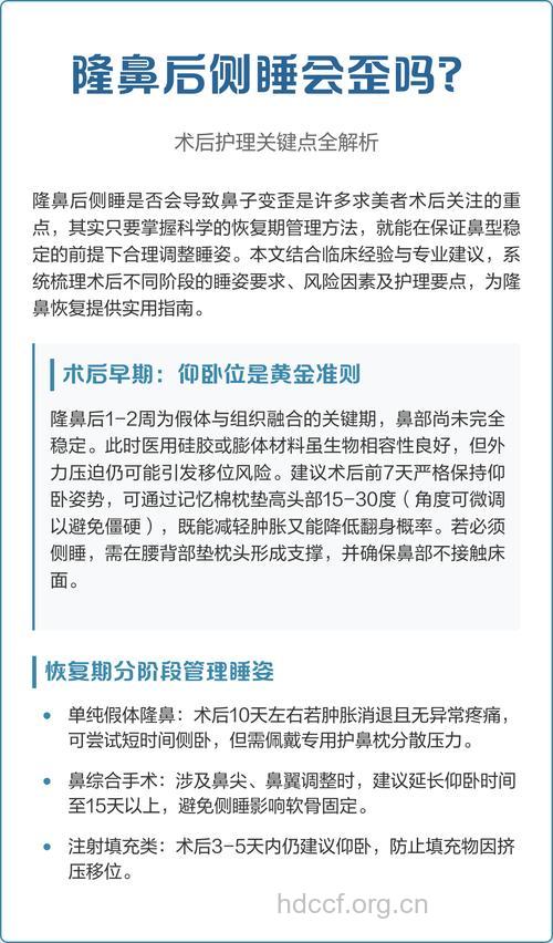 隆鼻后护理的三大关键点