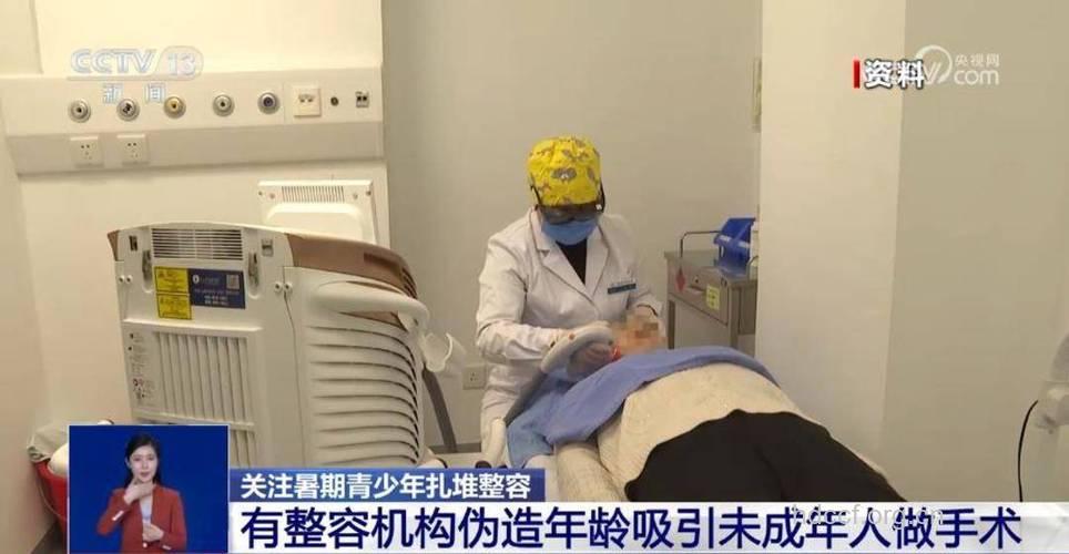 暑假整形有哪些常见问题