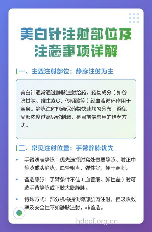 注射美白针有哪些禁忌