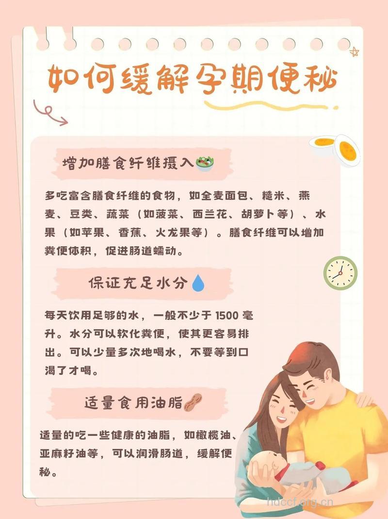 缓解孕妇便秘的5大原则