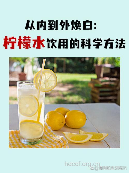 女性喝柠檬水可美白护肤