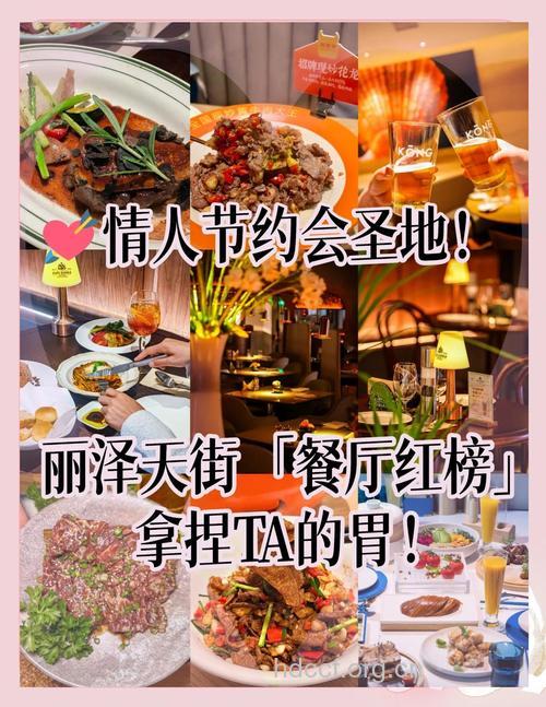情人节吃饭怎么选餐厅