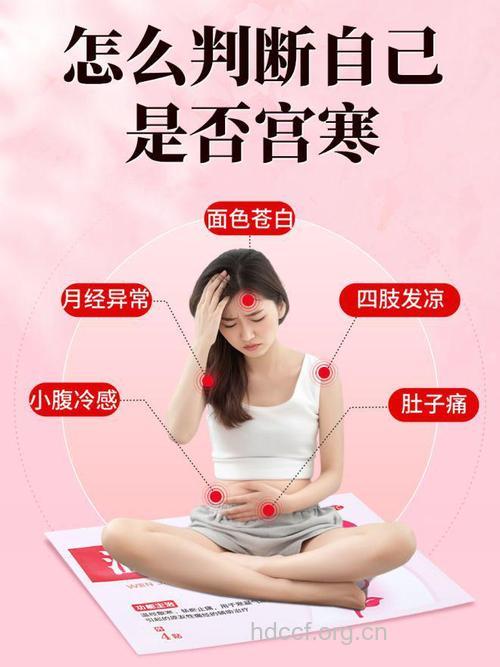 这样可以测出你是不是宫寒女