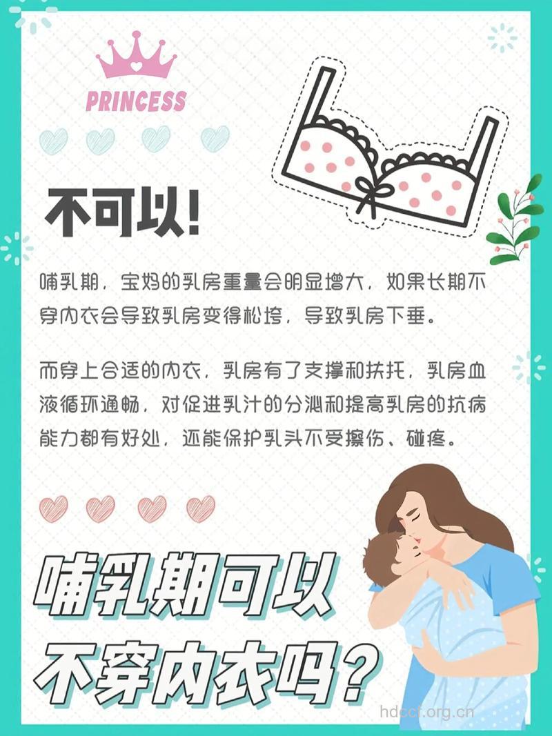 丰胸会影响女人的生育哺乳吗