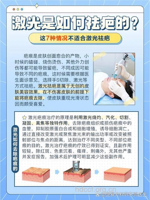 激光祛疤的原理和效果