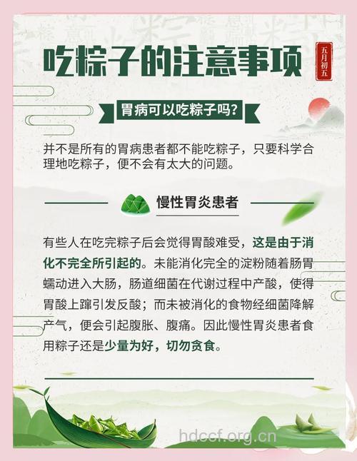 端午节饮食应注意健康保“胃”