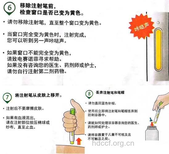 羊胎素注射的注意事项