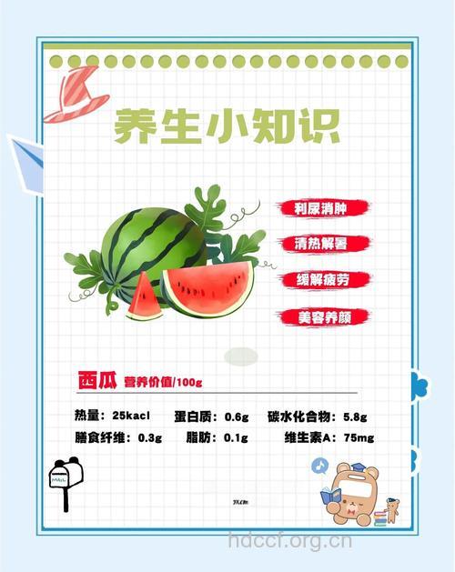 夏季吃健康西瓜 吃西瓜的注意事项