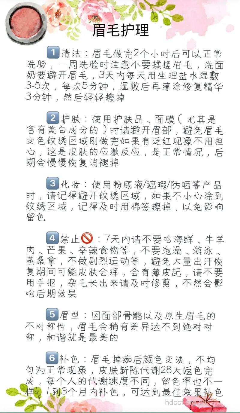 常见纹绣美容术后护理注意