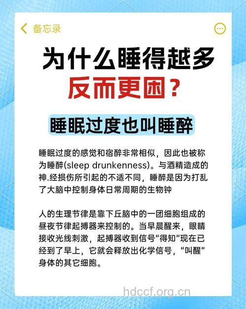 为何女性老是容易嗜睡